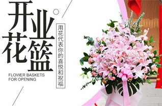 上海杨浦区大桥街道花篮配送