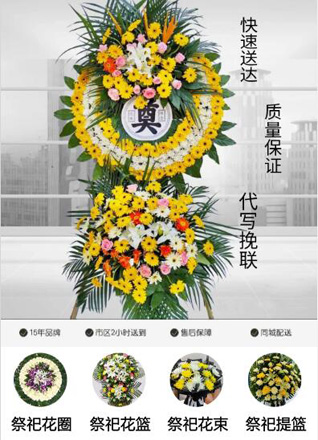 上海杨浦区大桥街道花圈代送