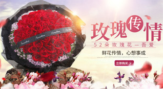上海杨浦区大桥街道鲜花速递